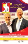 کتاب دوهفته‌نامه راز- شماره ۷۸ (نسخه PDF) نوشته  گروه نویسندگان